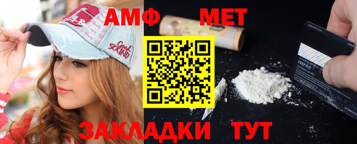 АМФ Розовый Гусев