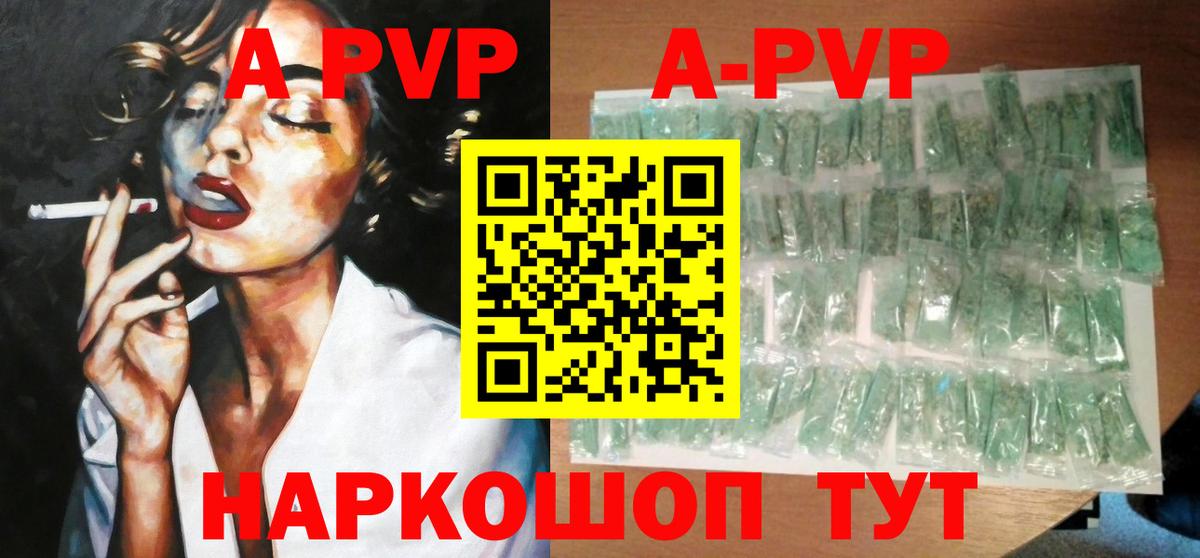 Alpha-PVP Соль  как найти   Вход с VPN  Alpha-PVP  Alfa_PVP мука  Гусев  A-PVP Crystall 