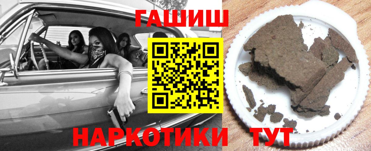 ГАШИШ  как найти   Гусев  Вход с VPN  ГАШ гарик  Гашиш ice o lator 