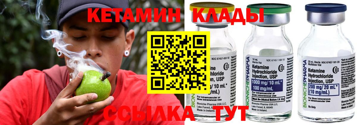 Гусев  Кетамин ketamine  Вход с VPN 