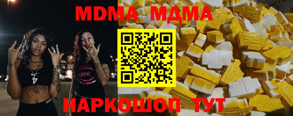 МДМА кристаллы Гусев
