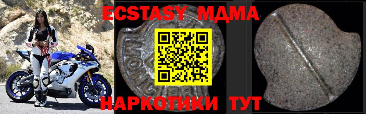 MDMA кристаллы  Вход с VPN  MDMA  Гусев 