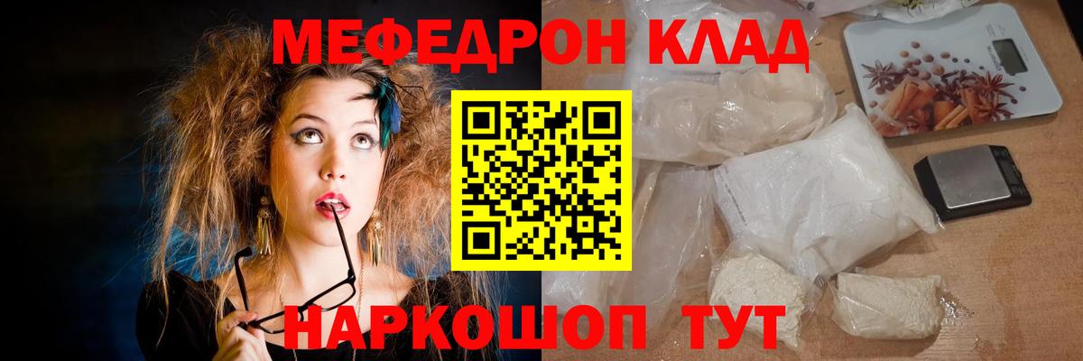 МЕФ кристаллы Гусев