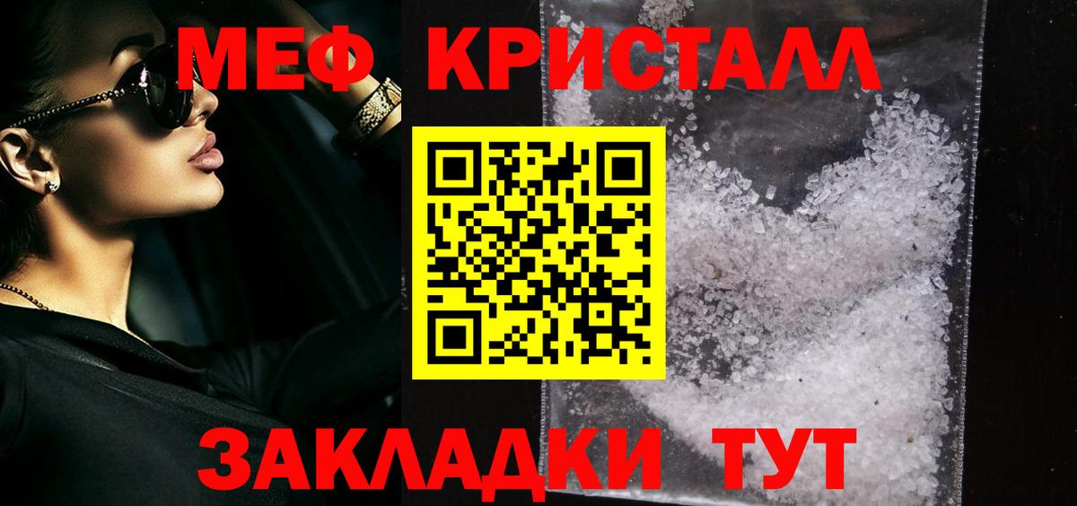 Гусев  Мефедрон 4 MMC  Меф  Мефедрон VHQ  Вход с VPN 